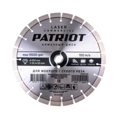 Диск LASER COMMERCIAL алмазный сегментный 350х25.4/20 камень/асфальт PATRIOT 811010016