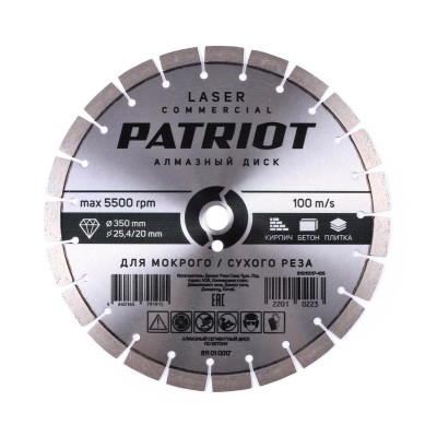 Диск LASER COMMERCIAL алмазный сегментный 350х25.4/20 по бетону PATRIOT 811010017