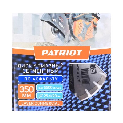 Диск LASER COMMERCIAL алмазный сегментный 350х25.4/20 по асфальту PATRIOT 811010018