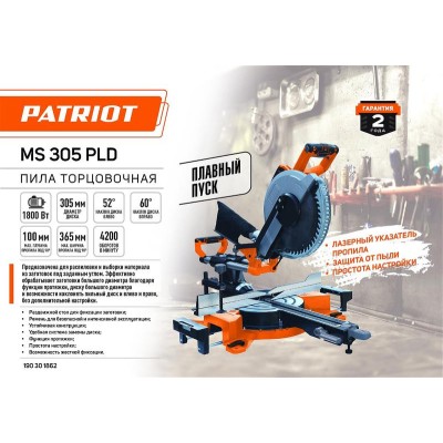 Пила торцовочная MS 305PLD 1800Вт пильный диск 305мм лазерная направляющая двойной наклон протяг PATRIOT 190301862