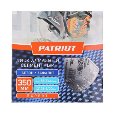 Диск EXPERT алмазный сегментный 350х25.4/20 бетон/асфальт PATRIOT 811010027