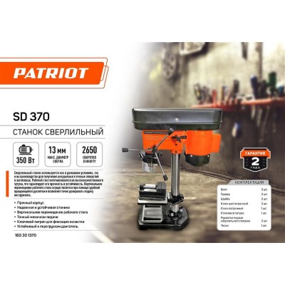 Станок сверлильный SD 370 Вт: 350 в компл. тиски PATRIOT 160301370