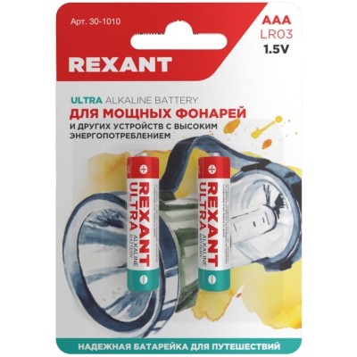 30-1010 ∙ Батарейка алкалиновая ультра AAA/LR03, 1,5В, 2 шт, блистер Rexant ∙ кратно 2 шт