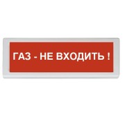 ОПОП 1-8 "Газ - не входить!" Рубеж Оповещатель охранно-пожарный (табло)