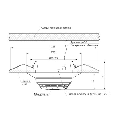 База для пожарного извещателя Базовое основание W2.03 Рубеж