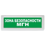 Оповещатель охранно-пожарный (табло) ОПОП 1-8 24В "Зона безопасности МГН" Рубеж