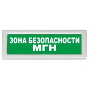 Оповещатель охранно-пожарный (табло) ОПОП 1-R3 "Зона безопасности МГН" Рубеж