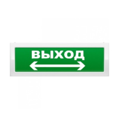 ОПОП 1-8 "Выход + стрелка вправо-влево" Рубеж Оповещатель охранно-пожарный (табло)