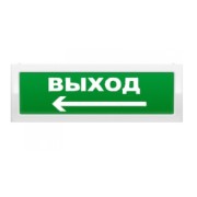 Оповещатель охранно-пожарный (табло) ОПОП 1-R3 "Выход стрелка влево" Рубеж