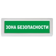 Оповещатель охранно-пожарный (табло) ОПОП 1-8 "Зона безопасности" Рубеж