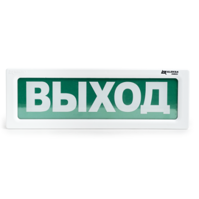 ALEKSA ОПС-РК (ОПСП2Б-10) "Выход" Рубеж Оповещатель охранно-пожарный световой радиоканальный