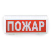 Оповещатель световой радиоканальный ВОСХОД-РС1-01 "Пожар" Сибирский Арсенал