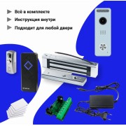 Комплект с электромагнитным замком картами доступа и управлением с телефона