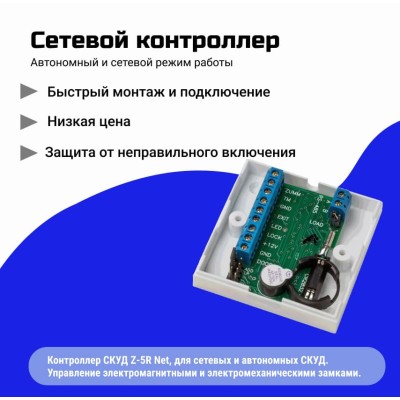 Комплект СКУД для 2 дверей с электромагнитным замком и учетом рабочего времени