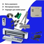 Комплект СКУД с электромагнитным замком ключами ТМ доводчиком и ИБП