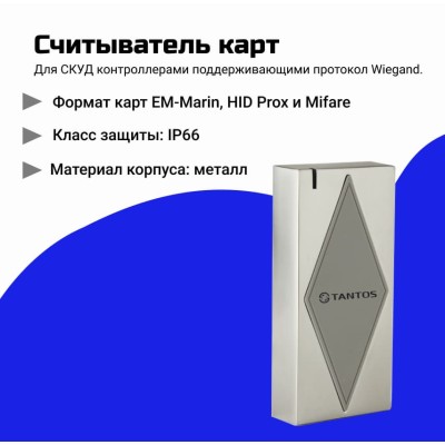 Комплект СКУД № 10 с электромагнитным замком и картами MIFARE