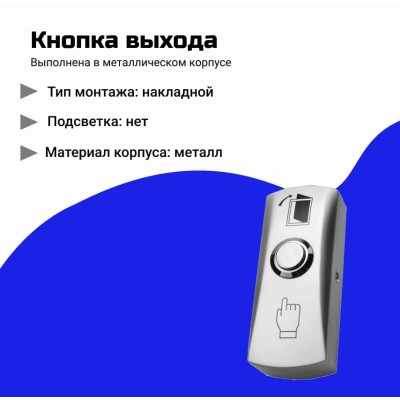 Комплект СКУД с домофоном электромагнитным замком ключами ТМ и доводчиком