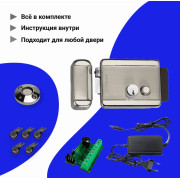 Комплект СКУД с электромеханическим замком и ключами ТМ