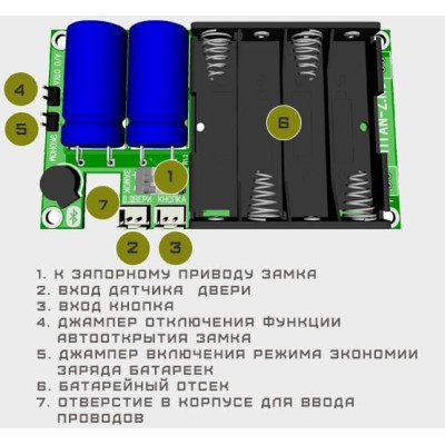 Электронный замок невидимка ТИТАН-BATTERY LITE BLUETOOTH