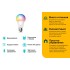 Умная Wi-Fi лампа Smart Wi-Fi Light Bulb, Multicolor, 2-Pack