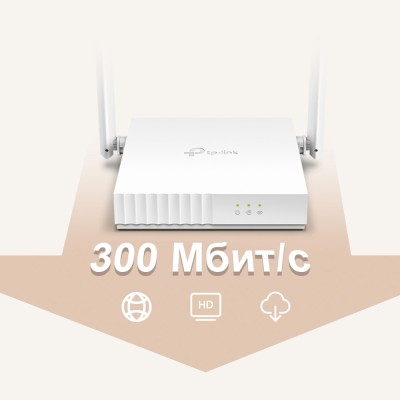 Маршрутизатор N300 Wi-Fi Router, 1 10/100M WAN + 2 10/100M LAN Ports, 2 antennas