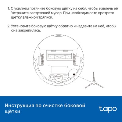 Комплект запчастей для роботов-пылесосов Tapo Tapo Robot Vacuum Replacement Kit