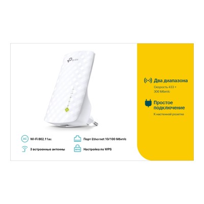 Усилитель Wi-Fi AC750 Dual Band Wireless Wall Plugged Range Extender with internal Antennas