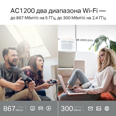 Маршрутизатор AC1200 Wireless Dual Band Router, Mediatek, 1 WAN + 4 LAN ports 10/100 Mbps, 4 fixed antennas