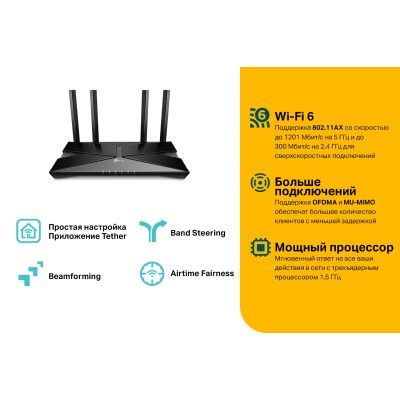 Маршрутизатор TP-Link Archer AX10