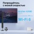 Маршрутизатор TP-Link Archer AX80