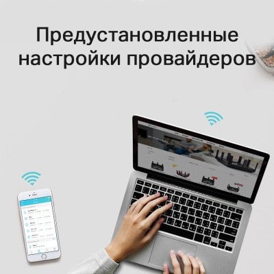 Маршрутизатор TP-Link Archer C50(RU)