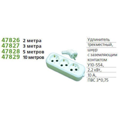 Удлинитель 3х2м с заземл. 10А IP20 У10-554 ПВС 3х0.75 UNIVersal 554-02