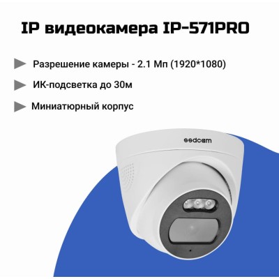 Готовый комплект видеонаблюдения IP с 4 внутренними камерами