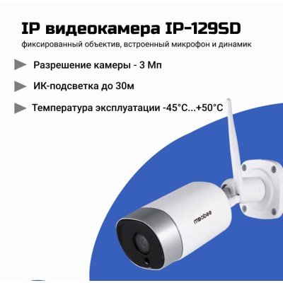 Готовый комплект видеонаблюдения WI-FI IP с 2 камерами 2мпих