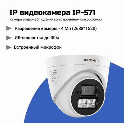 Готовый комплект IP видеонаблюдения с 4 камерами и записью звука