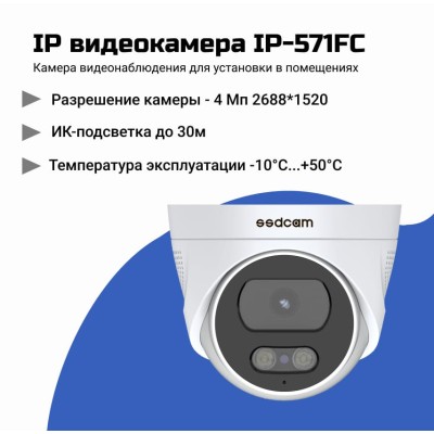 Готовый комплект видеонаблюдения IP с 4 камерами 4мпих