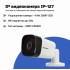 Комплект облачного видеонаблюдения IP c 4 антивандальными камерами 4мпх