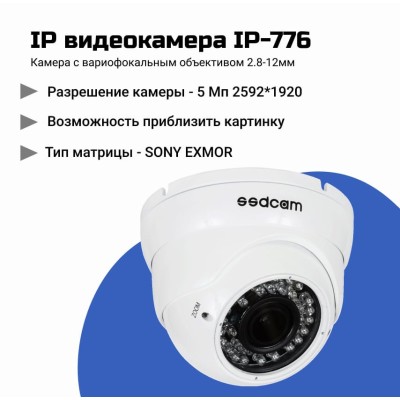 Комплект видеонаблюдения для магазина с 8 камерами 5мпх