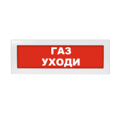 Молния-12-З "Газ уходи" ВИСТЛ Оповещатель охранно-пожарный (табло)