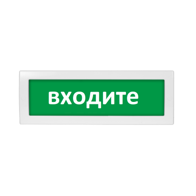 Молния-220 "Входите" ВИСТЛ Оповещатель охранно-пожарный (табло)