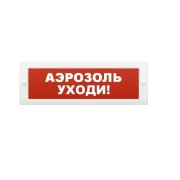 Молния-24-З "Аэрозоль уходи!" ВИСТЛ Оповещатель охранно-пожарный (табло)