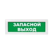 Молния-220 "Запасный выход" ВИСТЛ Оповещатель охранно-пожарный (табло)