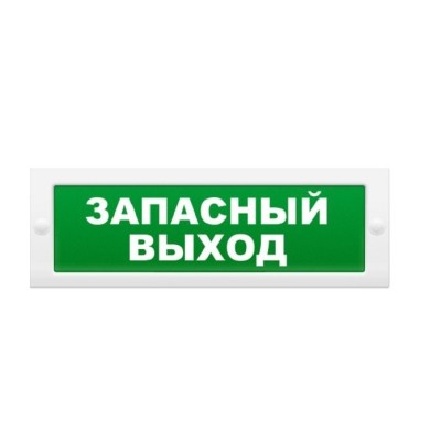 Молния-24-З "Запасный выход" ВИСТЛ Оповещатель охранно-пожарный (табло)