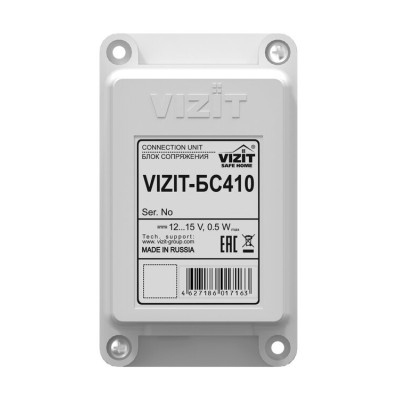 VIZIT-БС410 VIZIT Модуль сопряжения