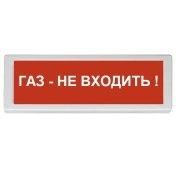 ОПОП 1-8 24 В "Газ - не входить!" Рубеж Оповещатель охранно-пожарный (табло)